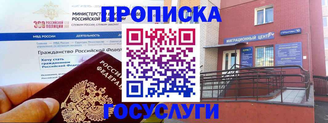 прописка законно в Ирбите