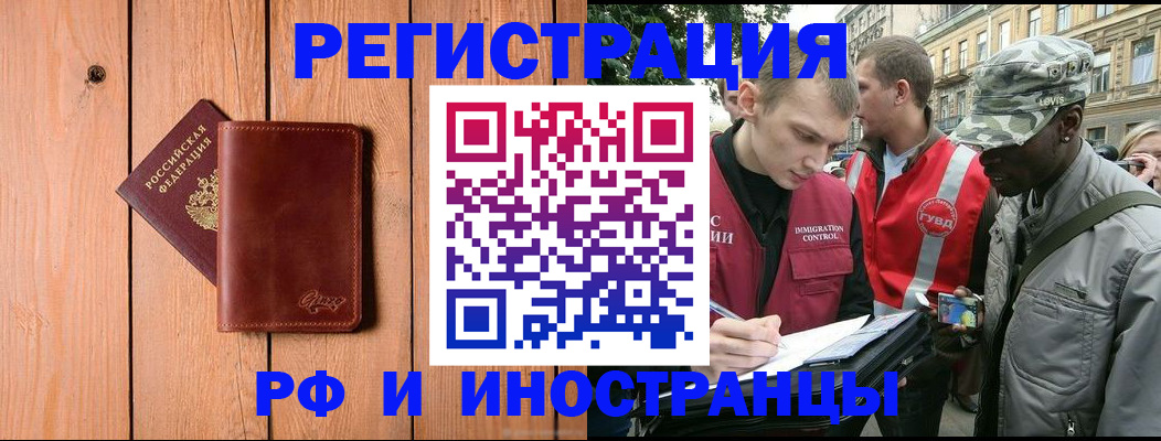 купить прописку в Ирбите