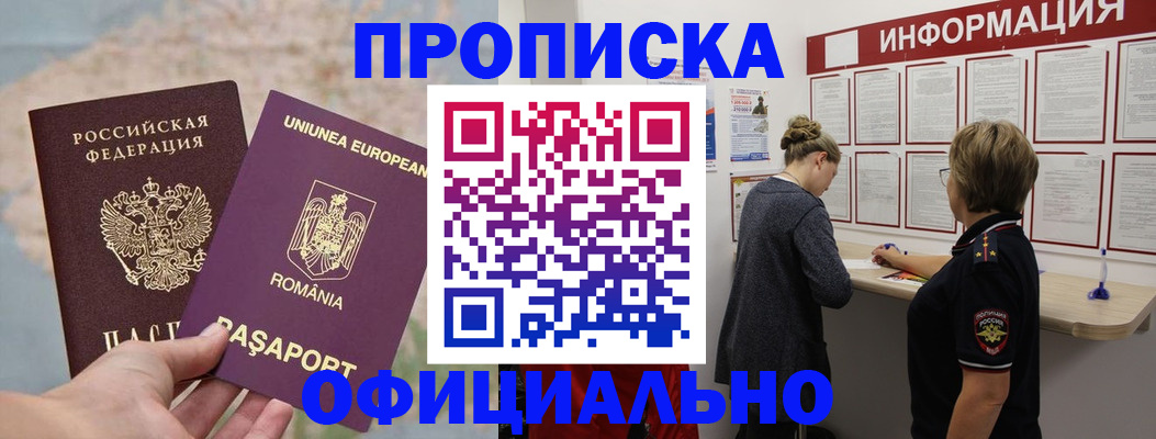 временная регистрация в Ирбите