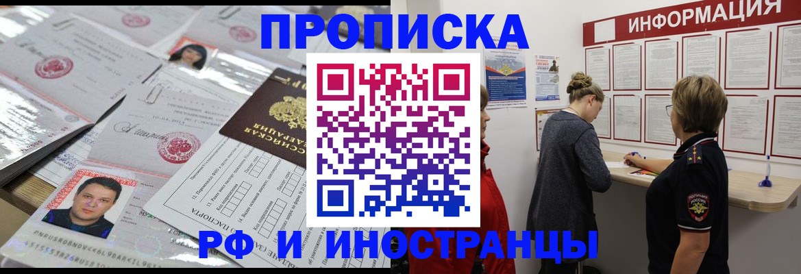 прописка иностранных граждан в Ирбите