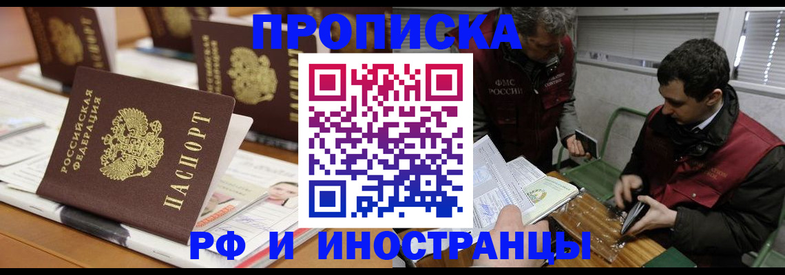 временная регистрация адрес в Ирбите